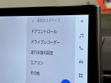 ディスプレイオーディオには、前後カメラのドライブレコーダー機能付!