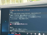 人気のソフトクローズドア!