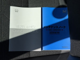 メンテナンスノートと車の取扱説明書です。