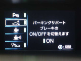 パーキングサポートブレーキを装備しております!低速走行時の衝突被害を低減してくれるので安心ですね♪