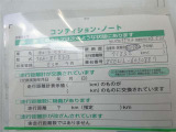 コンディションノート付き車両となっています。詳しくは、スタッフお問い合わせください。