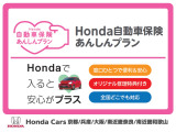 法定点検や車検に加え、Hondaが推奨する点検・整備、エンジンオイル交換等をお得にパック。プロによる半年ごとのチェックで、愛車を快調に保つほか、トラブルの早期発見にもつながります。