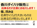 傷やへこみは隠さずお伝えいたします。