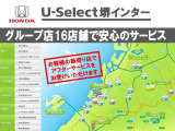 ■お問い合わせはホンダカーズ泉州 U-Select堺インター 072-291-8082 大阪府堺市南区和田217-1!