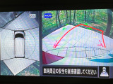 【アラウンドビューモニター】専用のカメラにより、上から見下ろしたような視点で360度クルマの周囲を確認することができます☆死角部分も確認しやすく、狭い場所での切り返しや駐車もスムーズに行えます。