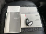 取扱説明書・メンテナンスノート・スペアキー付