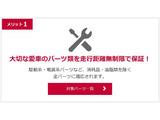 ★ワイド保証★