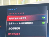 駐車も楽々パーキングアシスト!