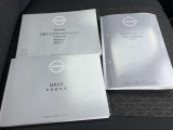 取扱説明書・メンテナンスノート揃ってます☆