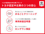 トヨタならではの『トヨタ認定中古車』を中心に多数取り揃えております!