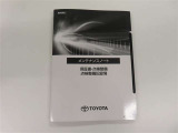 「中古車ハイブリッド保証」付き。ハイブリッド機構を無償で保証します。保証期間は、初度登録年月から10年目まで、またはロングラン保証が終わってから3年間。ただし累計走行距離が20万km以内です。