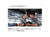 【さらなるをばんぜんを期して】納車前の360度チェックと最長6か月のメンテンナンス・フリー期間を設定。