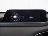 【純正マツダコネクトナビ】美しい地図画面と簡単操作が特徴です。手元のコマンダーで操作が可能なので入力や操作も便利ですね!各種車両設定や車両情報を確認することも可能です。