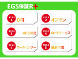保証付きの為高額な出費のご負担を軽減できます!またご自宅から離れた場所で故障が発生しても安心のサポートを準備しています!