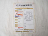 車両検査証明書付きです!だれでも中古車の状態がすぐにわかるよう、車のプロが客観的に評価。車両の状態やわずかなキズも正確にお伝えします。