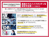 全国の日産ディーラーでご利用いただける中古車ワイド保証(保証期間12ヶ月/走行距離無制限)付で安心してお乗りいただけます。ワイド保証プレミアム(保証期間最長2年延長)も有料にて承っております。