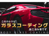 ハイグレード ガラスコーティング施工済!