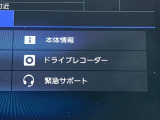 ナビ画面で録画記録を確認出来る連動タイプ♪