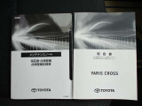 取扱説明書・メンテナンスノート有りです。
