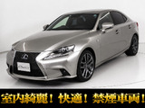 ★レクサス IS300h Fスポーツ★★黒本革★エアシート★シートヒーター★★レーダークルーズ★プリクラッシュ★★クリアランスソナー★シートメモリー★★LEDヘッドライト★SDマルチナビ★