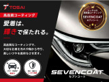 トーサイオリジナルのガラス系バディーコートです☆実習を受けた専用スタッフが自社で施工します☆3グレードからお選びいただけます☆