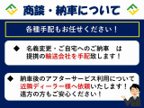 陸送費用もお気軽にお問い合わせください♪
