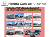 ご自宅から最寄りのホンダカーズ三河の店舗にご相談下さい