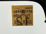 車検整備実施後の納車となりますので、次の車検は購入から2年後です