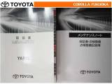 取扱説明書・メンテナンスノートです。車の情報が凝縮されています。車の整備記録が記載されている大事な物ですよ。