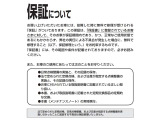 ★ワイド保証★