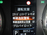 車線逸脱警報 意図せずに走行車線から逸脱しそうな場合、メーター内のディスプレイ表示とブザーで注意を喚起します。