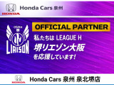 ■お問い合わせは ホンダカーズ泉州 泉北堺店 TEL072-271-5799 大阪府堺市中区毛穴町122-1