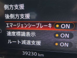 【エマージェンシーブレーキ】前方の車両や歩行者と衝突のおそれがあるとき、警報とブレーキにより、運転者の衝突回避操作を支援します。