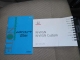 取り扱い説明書、メンテナンスノート有