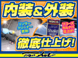 納車前には内装&外装を徹底仕上げ!内装はリンサークリーナーを活用して徹底洗浄!外装はワコーズのカルナバでピカピカに仕上げます!クルマのプロが心を込めて施工しますので仕上がりにご期待ください♪