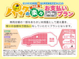 新しい買い方として残価型クレジットをお勧めしております。詳細はスタッフまでお気軽にお問い合わせください。