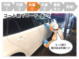 トヨタ中古車「まるごとクリーニング」実施!安心してお乗りいただけます。