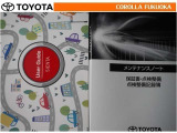 取扱説明書・メンテナンスノートです。車の情報が凝縮されています。車の整備記録が記載されている大事な物ですよ。
