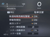 リアクロストラフィックモニター装備です!