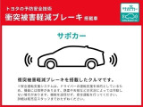 【衝突被害軽減ブレーキ】を搭載した「サポカー」です!