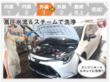 トヨタ中古車「まるごとクリーニング」実施!安心してお乗りいただけます。