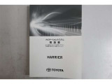 トヨタナビゲーションシステム取扱書