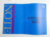 メンテナンスノートがあるのは大切にされていた証拠です。