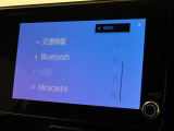 オーディオソース選択画面です。Bluetoothオーディオをご利用いただけます。