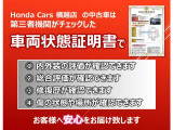 車両状態証明書付き車両です。車両状態を検査員が査定をし、結果を点数で表示しております。1台1台プロの目で事細かにチェックしている車両ですので、安心してお買い求めしていだけます。