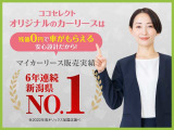 グループ内の買取店基準で高価買取!どんなお車も下取OK!査定だけの来店も大歓迎!※査定をご希望の場合は事前にご予約頂けるとスムーズです