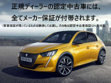 新車保証、認定中古車保証の双方はメーカー保証です。保証期間中の保証整備は、全国全ての正規ディーラーでお受けいただける。これが正規ディーラーで認定中古車を選ぶ最大のメリットです。