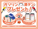 中古車ご成約&口コミ投稿でガソリン満タンに!お得なキャンペーンの詳細はスタッフまで。