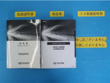 メンテナンスノート付きです。過去の整備記録を確認したり、お車の状況にあった整備をすることに役立ちます。