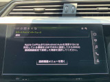 Audiスマートフォンインターフェイス装備 スマートフォンを接続すれば、ナビゲーション、電話機能、音楽や特定のアプリが、クルマ側で操作・使用可能となります。